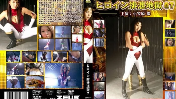 JHHD-07 Helion Excretion Ground 7: Scatrol Scatology Battle Team・Anime・Game Cosplay Ogasawara Saki