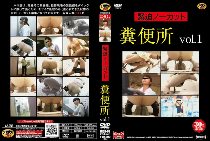 動画を再生:JNOB-01 タイト ノーカット 1 排便トイレ (カンディッド) スキャッティング