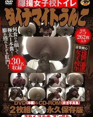 Screenshot 1 from JTDD-01 숨겨진 카메라 ◎ 화장실 대내마이토우 1: 화장실 관음증 제거하기