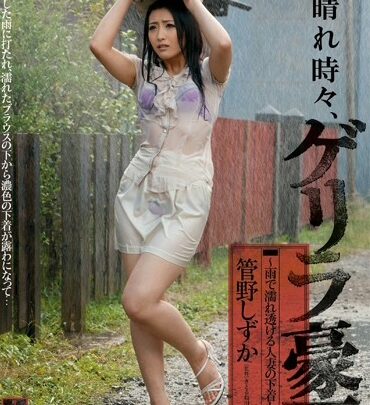 JUC-510 叶花: 晴天、突然の豪雨 - 今野静香、他人の妻と愛人 のスクリーンショット 1