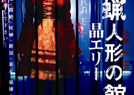 Screenshot 1 from KAZ-051 The Pleasure House of Crystal Erii: Choking, Humiliation, Torture SM