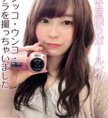 Screenshot 1 from KBMS-067 I’m a Self-Filming Girl / Oshikko, Unko, and Onara Were Recorded – Tosen Kobayashi Urination