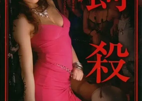 Screenshot 1 from KGAI-14 Asou Misaki: Gaichuu 2 – Insect Perversion Star Asou Misaki