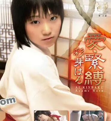 Screenshot 1 from KIRI-025 Ai - 타이트 바인딩 182분 댄스 및 기타 SM
