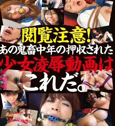 Screenshot 1 from KK-291 监视通知！这是对一个被困年轻女孩的动画剥削。虐待 - 强奸，艾梅