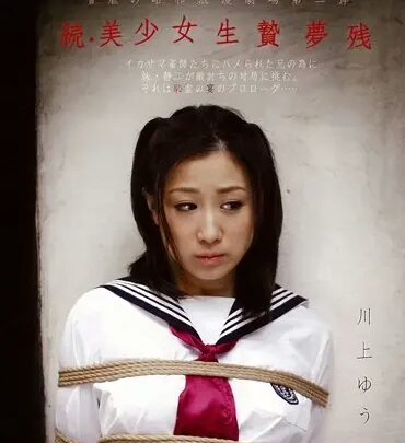 Screenshot 1 from KNSD-04 Kawakami Yuu: Zoku – Beautiful High School Girl’s Dream Remains, Oyo Books Actress