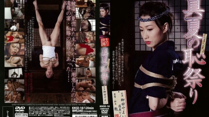 KNSD-18 Yanagida Yayoi, Shinohara Kei: True Summer’s Passionate Bondage, Nasal Fucking 120 Minutes