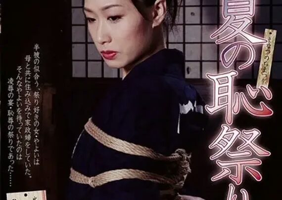 Screenshot 1 aus KNSD-18 Yanagida Yayoi, Shinohara Kei: True Summer’s Passionate Bondage, Nasal Fucking 120 Minutes