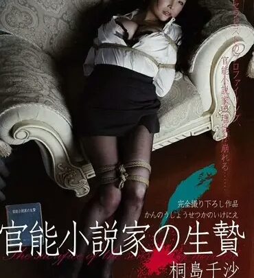 Screenshot 1 from KNSD-20 Miyazaki Shiho, Higuchi Saeko: The Housewife’s Humiliation – SM Therapy for a Woman Who Can’t Have Children