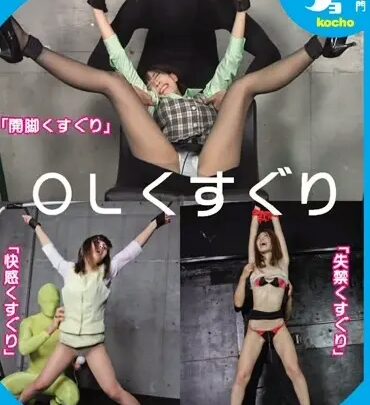 Screenshot 1 from KOCH-007 Office Lady Teasing Golden Showers Scat Kochou / Fantasy Club Miyase Riko, Shinjou Minami, Kawasaki Yui