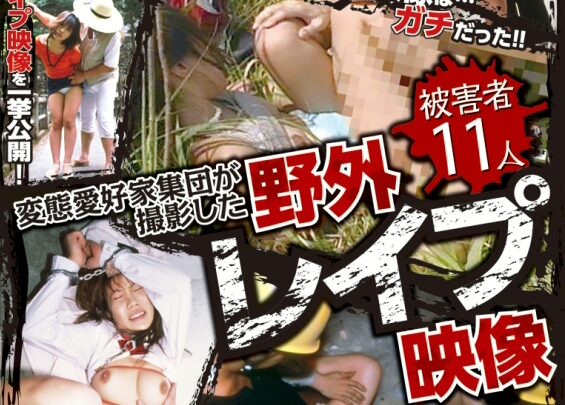 Screenshot 1 from KTDV-305 Mania Senka: Perverted Love Fan Club Shoots Outdoor Rape Footage Featuring 11 Victims, 110 Minutes – KT Factory
