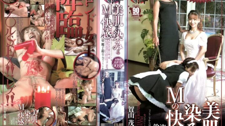 KTK-002 The Pleasure of Being Stained by Beautiful Muscles: Satori Ko, VHS Edition, Kisei Club, Directed by Ito Jun’ichi, LESM