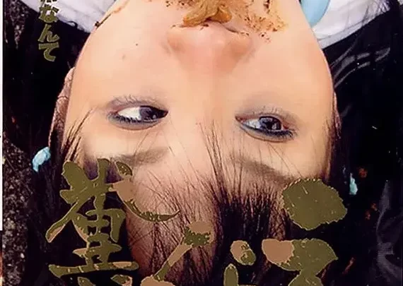 Screenshot 1 aus KUT-011 Scheißfresser: Scat von Satoshi Saeki