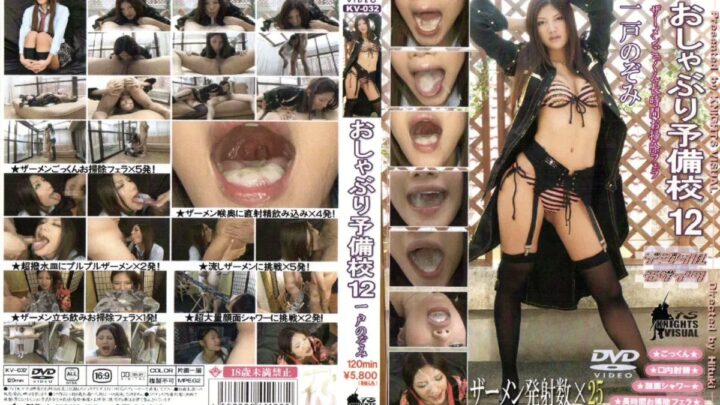 KV-032 Ayano Azusa: Oshaburi Preparation School 12 Y Handjob Femdom 120 Minutes