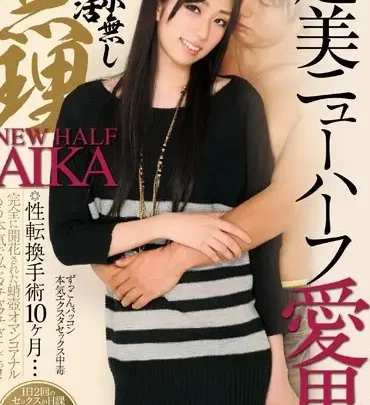 Screenshot 1 from BOY-004 Super Beautiful New Half Aika × Chimpoo No-Underwear Irrational Life!