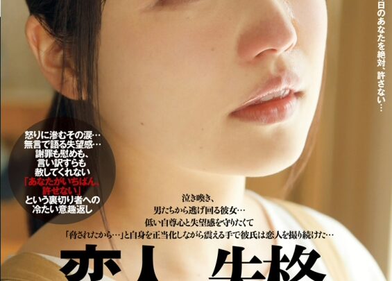 Screenshot 1 from LDD-001 Miyazawa Chiharu: Lover, Disgraced. Aime Dream Ticket Deep Throating