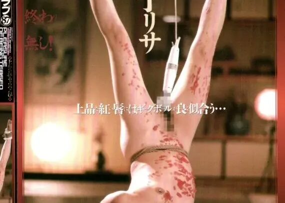 Screenshot 1 from LKT-014 金子理沙：變裝俱樂部87 - 受折磨的渴望，女士的SM浴室