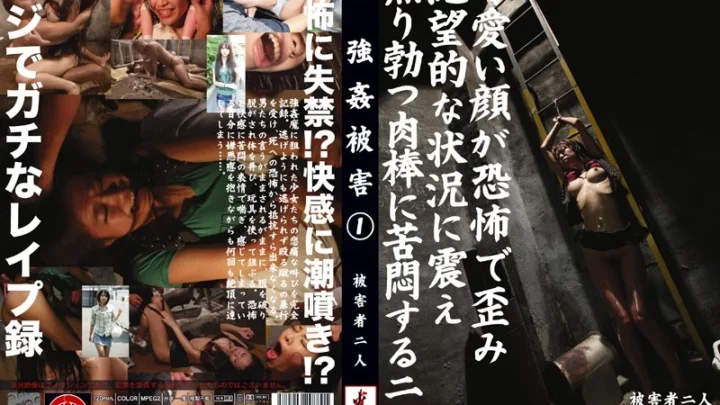 MAD-148 Forced Victim 1: Rika Okada Bondage