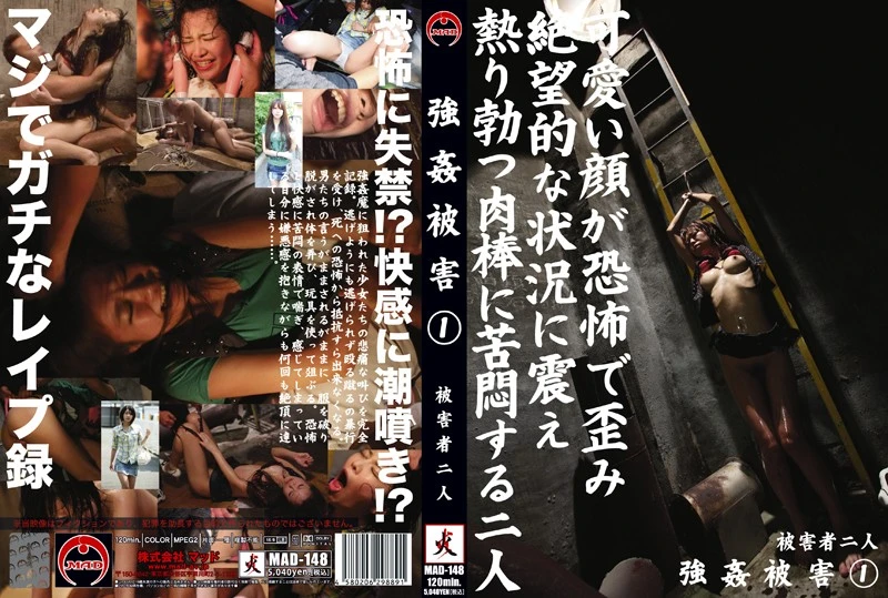 Play video: MAD-148 Forced Victim 1: Rika Okada Bondage