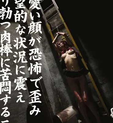 Screenshot 1 from MAD-148 Forced Victim 1: Rika Okada Bondage