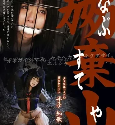 MAD-175 織り縄山 13: 千五智子 ボンデージ のスクリーンショット 1