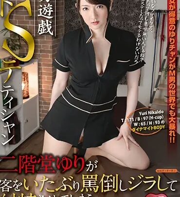 MANE-006 二階堂ユリ: 男性エステサロンでの乱暴なアナルセックスで顧客を精液を吸い取られたゾンビに変える男性エスコート のスクリーンショット 1