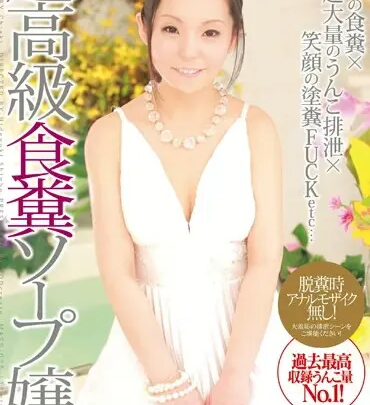 Screenshot 1 from MASD-025 Chou Kougaku ‘Shokusei’ Soup Otome Chia-ki SOD Create (Soft On Demand) MANIAC Scat Girl