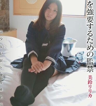 Screenshot 1 from MASD-026 Beautiful Ririka: The Forbidden Act of Forced Enema and Golden Showers for 125 Minutes