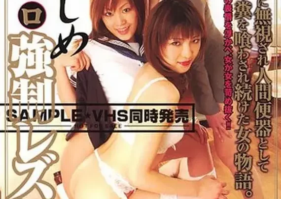 Screenshot 1 from MASD-02 Skatol Forced Lesbian Toilet Fetish: Intense Jism Sucking and Other Skatol Lesbian Acts