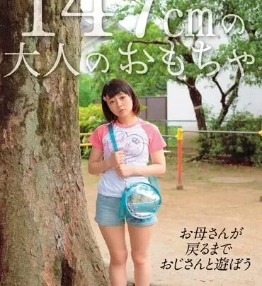 Screenshot 1 from MDTM-082 Sachino Uta: Playing with Mom Until She Comes Home – Shaved Lolita Squirting Zermen Incest