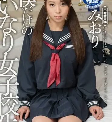 Screenshot 1 from MDTM-154 Matushita Miori: My Good Girl Student Miori, Tight and Sweet School Girl