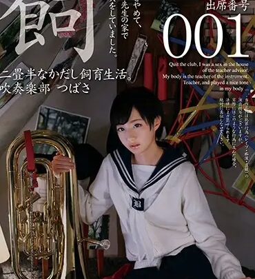 Screenshot 1 from MDTM-218 相原翼：兩個半裸體，處女生活方式。口交，翼，客串... 禁忌春藥，口交，射精，襪子，衣服，束縛
