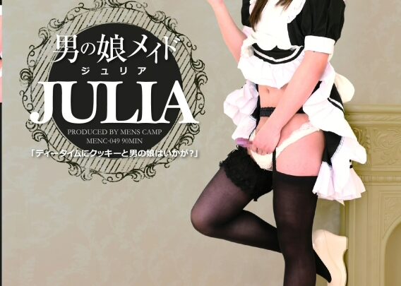 Screenshot 1 from MENC-049 Male Maid JULIA Female Impersonation Homo Made-Based 90 Minutes