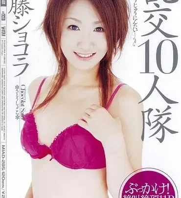Screenshot 1 aus MIAD-285 Ryoukou 10-Personen-Team: Sato Shokora ACID
