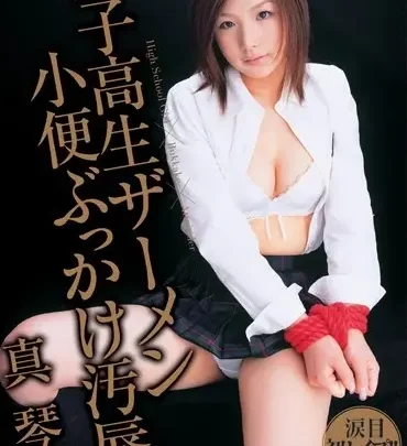 MIAD-314 縮み座えんこべん 物語水変: 屈辱しばと太陽 MOODYZ のスクリーンショット 1