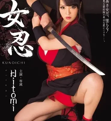 Screenshot 1 from MIDE-271 Hitomi Oopai Rape 3P Giant Tits Costume Big Tits Kuonichi Bondage