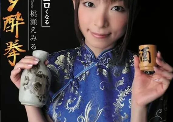Screenshot 1 from MIGD-229 Zermen Drunkenness: Slut Nurse Momose Emiru Gets Drunk and Ripped