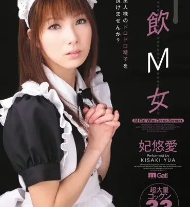 Screenshot 1 from MIGD-348 岸明由愛：精液美食家 M 女孩，女性優越 GATI 深喉