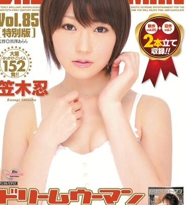 MIGD-442 Kasagi Shinobu Dream Woman 85 Special Edition Fera・Handjob Irritation Ejaculation・Zermene Bukkake のスクリーンショット 1