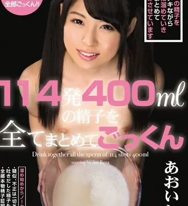 Screenshot 1 aus MIGD-748 Aoi Rena 400ml Sperma Alle gesammelt und geschluckt Aoi Rena 230 Minuten Scat Deep Throating