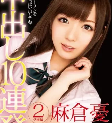 Screenshot 1 from MILD-778 Asakura Yuu: 10 Consecutive Ejaculations 2, School Edition – Cheerleader, Production by K.M.Produce