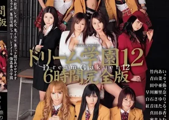 Screenshot 1 from MIRD-040 Dream Academy 12: Exhibition Golden Showers, Other Lesbian, REAL MOODYZ (MOODYZ) Anal Shaved Bloomers Uniform Mid-Scene Climax Miimi towa, Makita Haruka, Haruya Ibuki Project