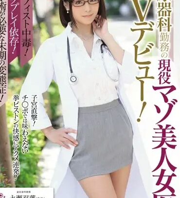 Screenshot 1 from MISM-069 Emumusume Lab：严重的拳头插入！渴望粗暴喷水游戏！需要紧急措施的终极变身……服装深喉、肛交、打屁股、拍打屁股