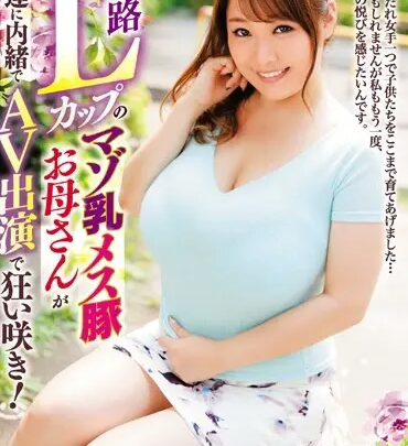 Screenshot 1 aus MISM-079 Kuroki Aoi: Sechsunddreißig Tassen bustige Hausfrau's Masturbation - Eine Mutter, die aufgrund sexueller Frustration beim Aufziehen ihrer Kinder in AV erscheint... Witwe, Inzest, Emumusume Lab