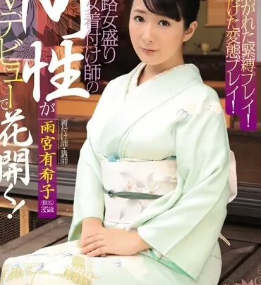 Screenshot 1 from MISM-087 Kawasaki Kirie: Desperate Tight Squeezing Play! Endless Teasing Torture Play! The Flower Blooms in the 30-year-old Married Woman Kimono Dress Instructor’s M-style Debut… Emumusume Lab Kimono Yukata 170 Minutes Wife/MILF