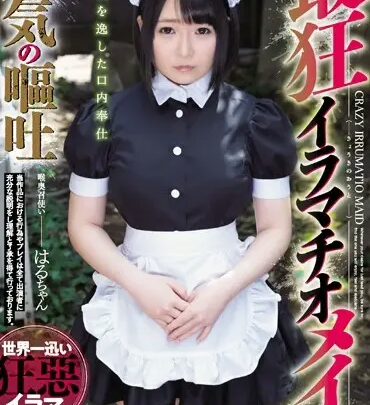Screenshot 1 from MISM-105 Hasegawa Maya: Most Insane Anal Virgin, Crazy Anal Training, Scat