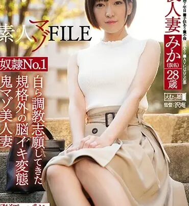 Screenshot 1 from MISM-123 Hoshi Ameri: Ordinary Wife File – Breasts No.1, Mika (pseudonym), 28 Years Old – A Rule-Breaking Busty Housewife Who Voluntarily Came Forward for Training, Humiliation, and Extreme Pleasure