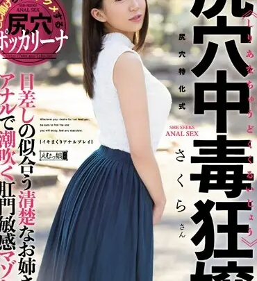Screenshot 1 from MISM-170 Touya Emi: Anal Emumusume Lab – Amateur Poisonous Passion in the Toilet