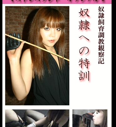 Screenshot 1 from MLDO-002 Mirai Lammy Female King: Special Training to the Pit of Despair – Bondage, Penis Band Torture, Female King and M-Men, Oppression, Imprisonment, Impression