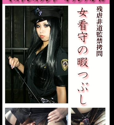 Screenshot 1 from MLDO-010 : Domination Écrasante de la Gardienne - Pénétration Strap-On de la Reine SM
